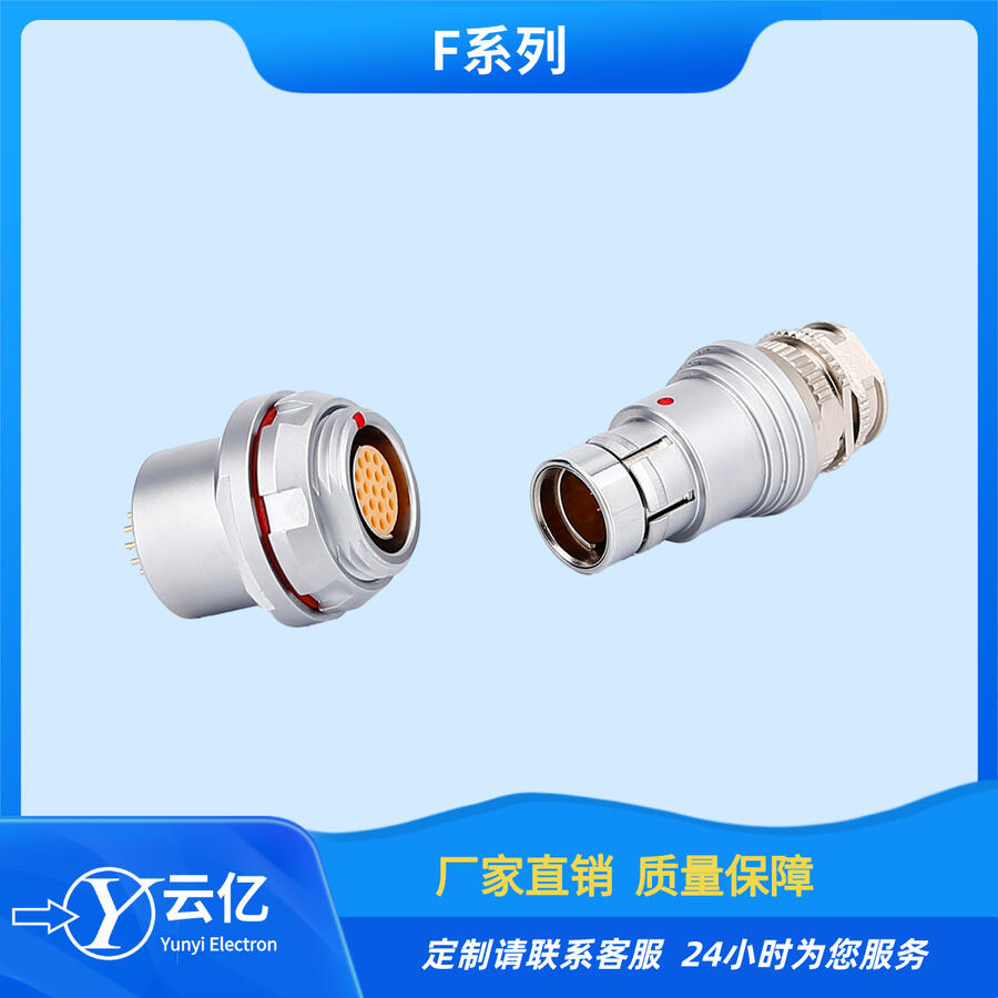 F1031T03J019-130 連接器航空插頭接插件防水插座連接頭公母對接