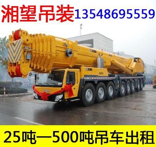 湖南吊裝起重吊車租賃公司-長(zhǎng)沙吊車出租-隨車吊-大小吊車出租