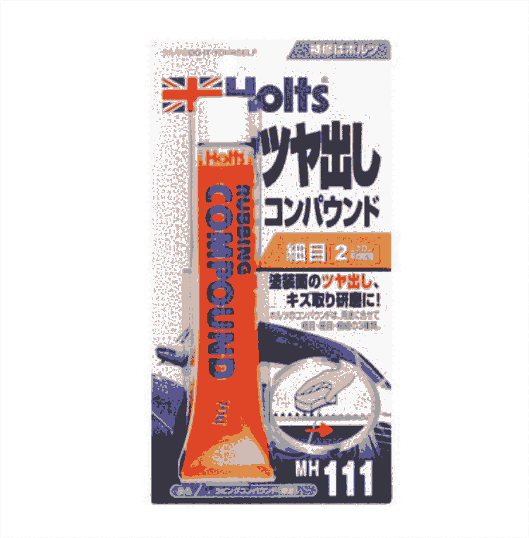 日本武蔵ホルトHOLTS豪特補修劑MH111