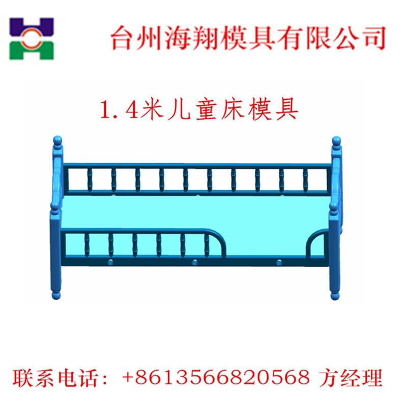 1.4米兒童床模具