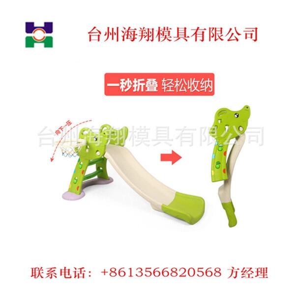 兒童滑滑梯塑料模具