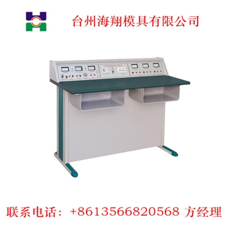 實驗臺注塑模具