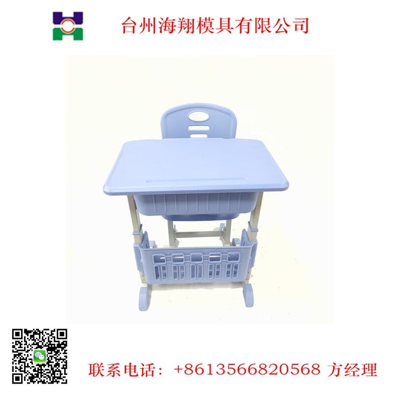 學(xué)生課桌椅塑料注塑模具 海翔