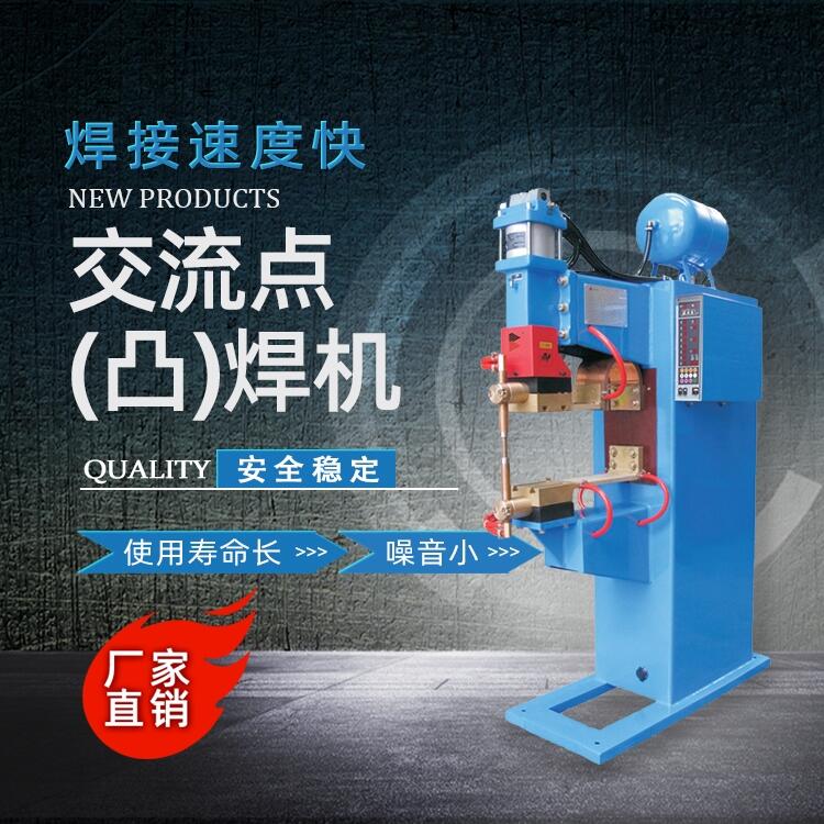 創(chuàng)研智能DTN-40不銹鋼點焊機 碰焊機氣動點焊機廠家