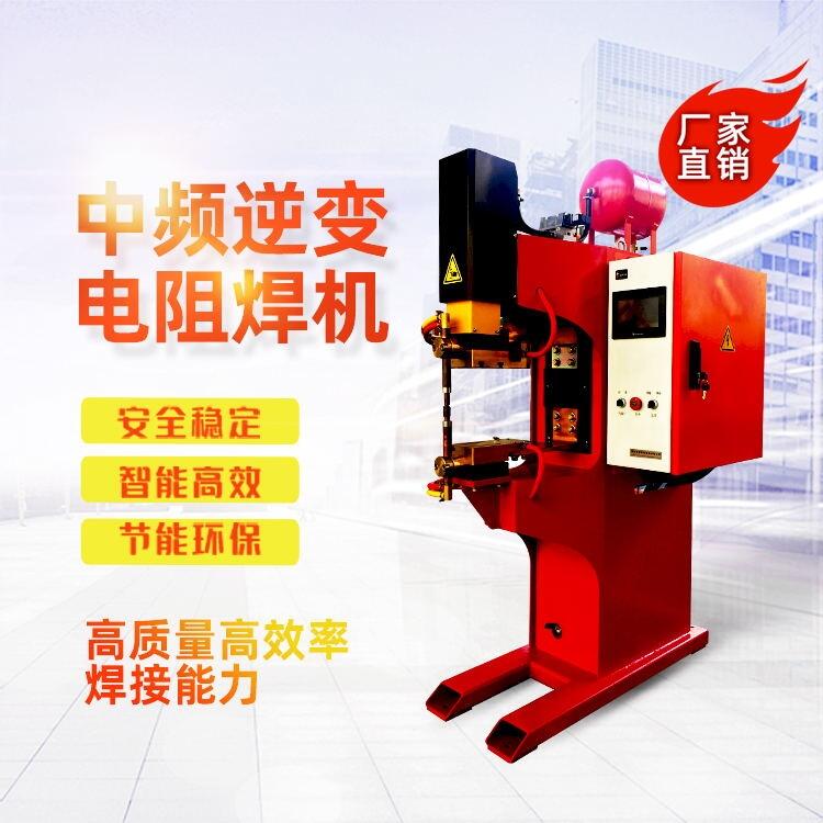 湖南創(chuàng)研DTB-160型中頻點(diǎn)焊機(jī) 160KVA金屬碰焊機(jī)凸焊機(jī),汽車(chē)電子五金自動(dòng)焊接設(shè)備