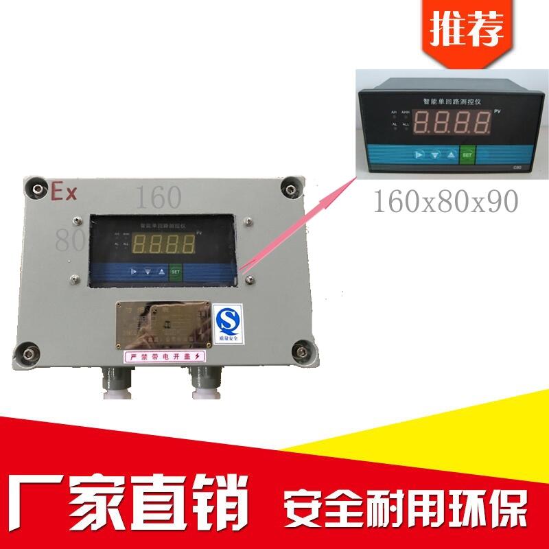 泰州那里有防爆儀表箱byb-200x300x150 帶玻璃視窗儀表支架觸摸屏