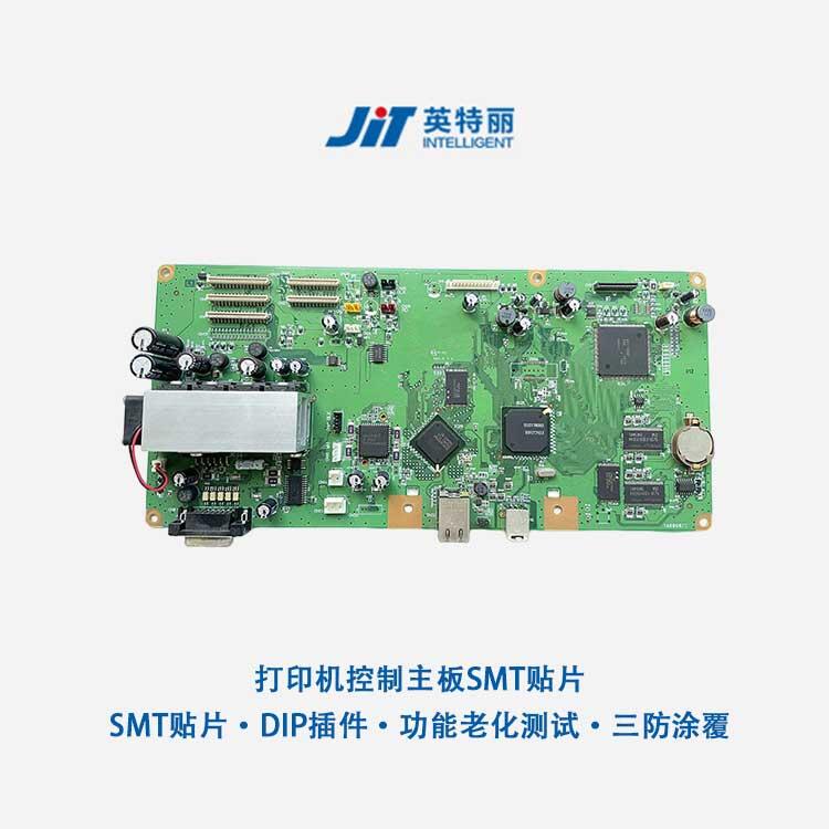 多功能打印機控制主板PCBA加工