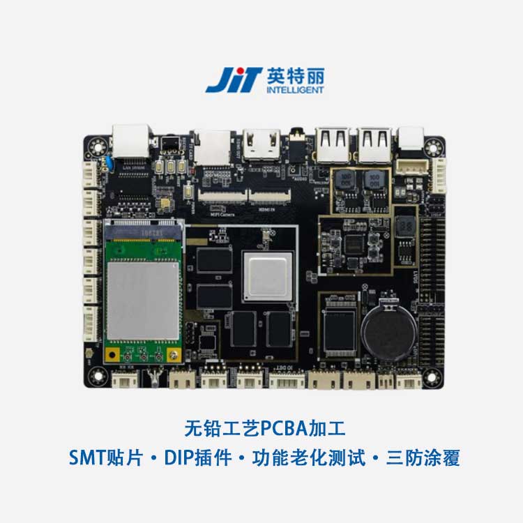 無鉛工藝PCBA加工