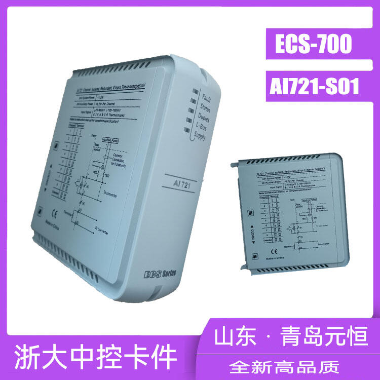浙大中控AI721-S01/AI721-S11熱電偶信號輸入模塊