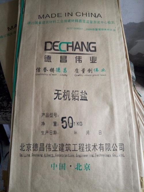 新聞:遼寧盤(pán)錦無(wú)機(jī)鋁鹽防水劑配比