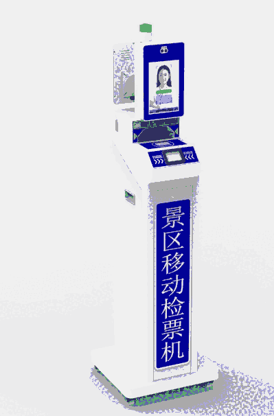 景區(qū)移動檢票機(jī)鐵路半自助檢票機(jī)