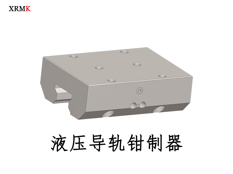 zimmer 導(dǎo)軌鎖  KWH4512FS1A 液壓鉗制器 國(guó)產(chǎn)替代 定制交期短