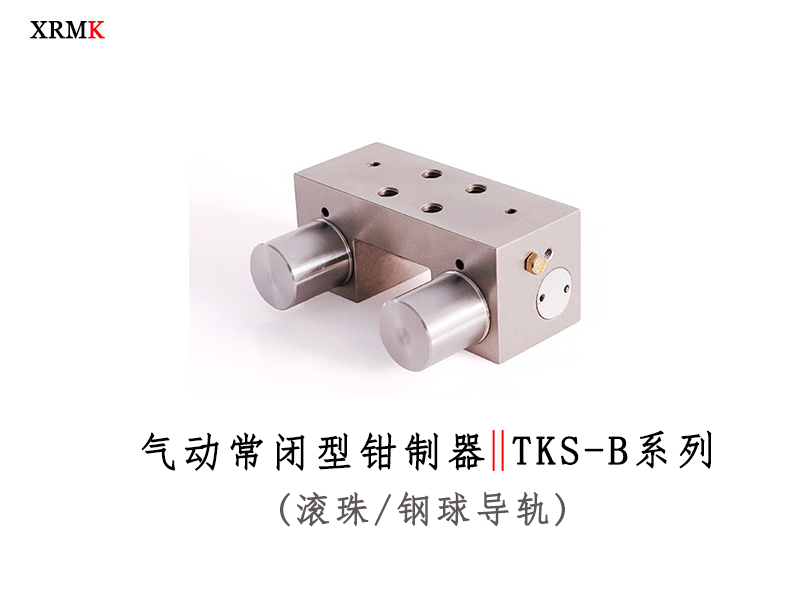 氣動(dòng)鉗制器直線導(dǎo)軌鉗制器夾持限位滑塊氣壓常開(kāi)常閉導(dǎo)軌鎖國(guó)產(chǎn)