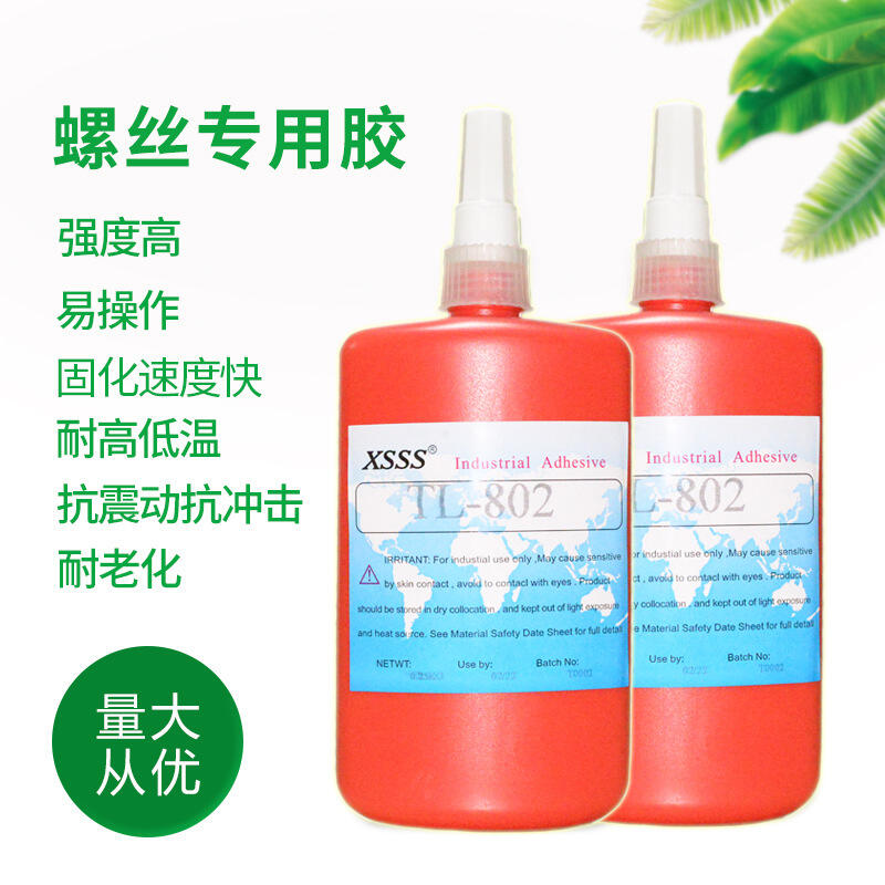 铻虹磱鑶�802铻虹挡鑶犳按寮�(qi谩ng)鍔涘幁姘ц啝铻虹磱閹栧浐鍔戣€愰珮婧�50ml闃叉澗瀵嗗皝鑶犳按