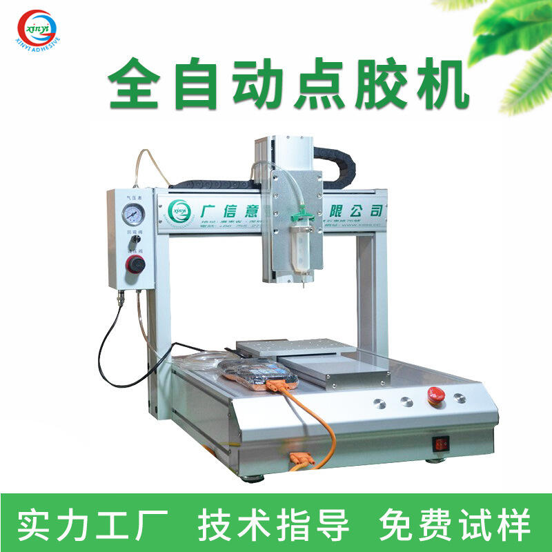 全自動點(diǎn)膠機(jī)熱熔膠硅膠AB膠uv膠自動滴膠三軸噴膠機(jī)出租