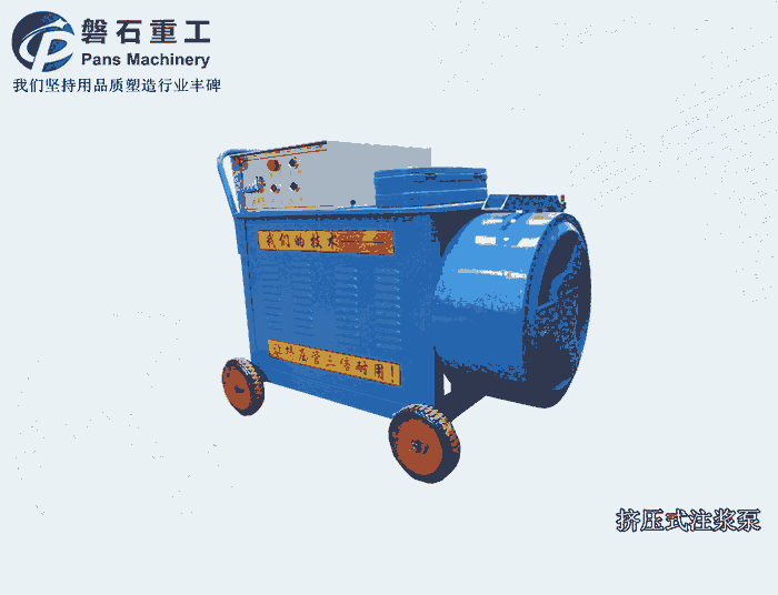 遼寧丹東振興區(qū)高壓旋噴注漿泵擠壓式