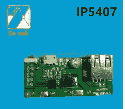 IP5407 移動電源IC