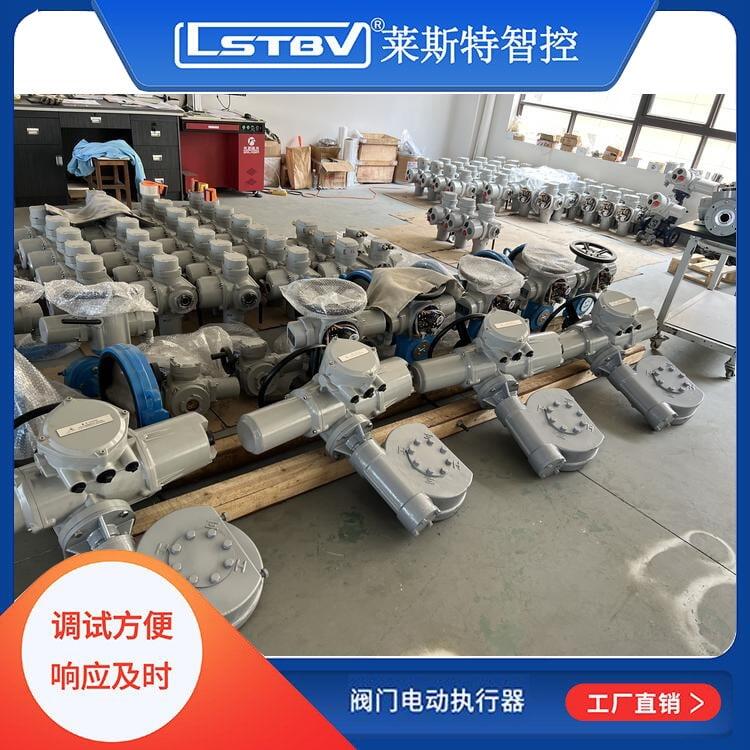 RST-Z15多回轉(zhuǎn)電子式電動執(zhí)行器 品牌：萊斯特閥門