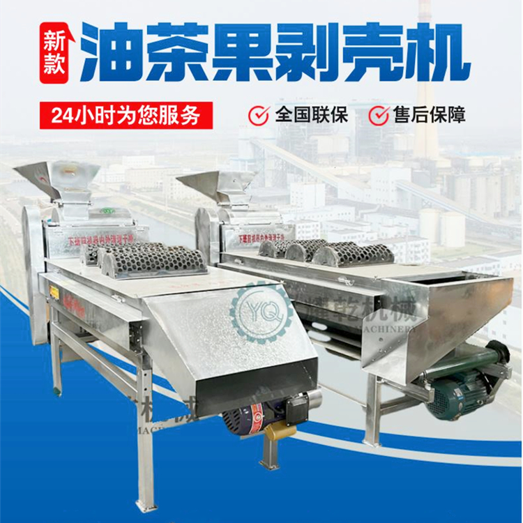 全自動茶籽剝殼機 成套茶子果脫殼設(shè)備 油茶籽去殼篩分機廠家