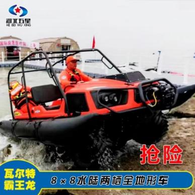 防汛搶險(xiǎn)水陸兩棲全地形車 8輪驅(qū)動(dòng)搶險(xiǎn)專用車