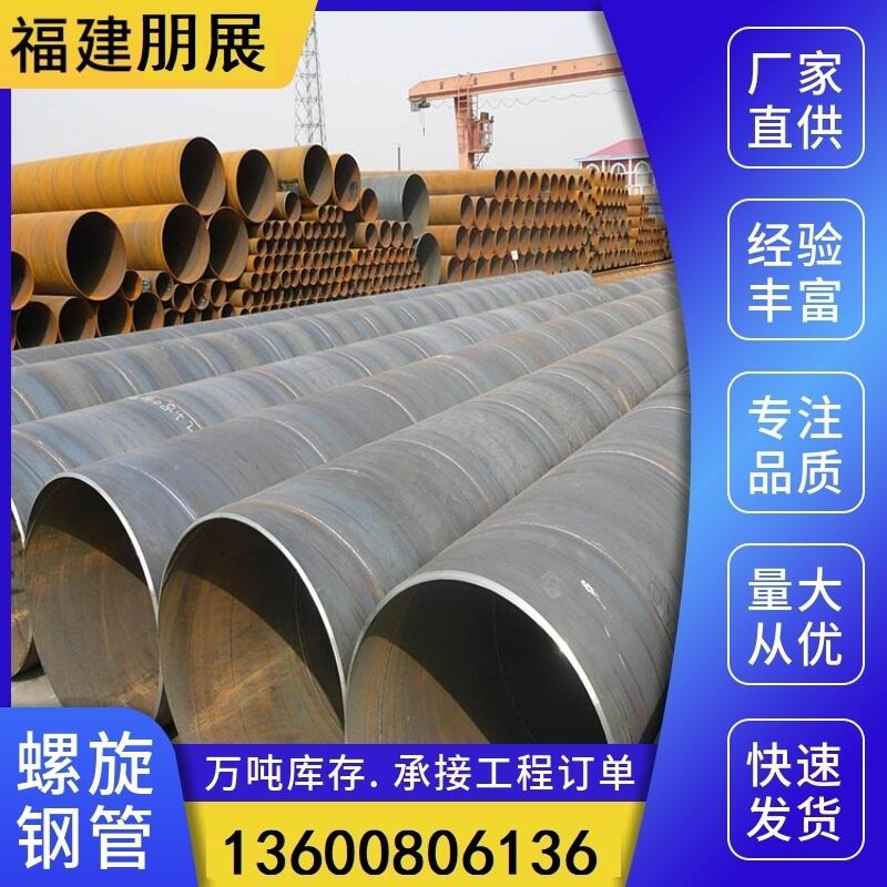 價格優(yōu)惠自來水輸送防腐螺旋鋼管螺旋縫埋弧焊螺旋管加工