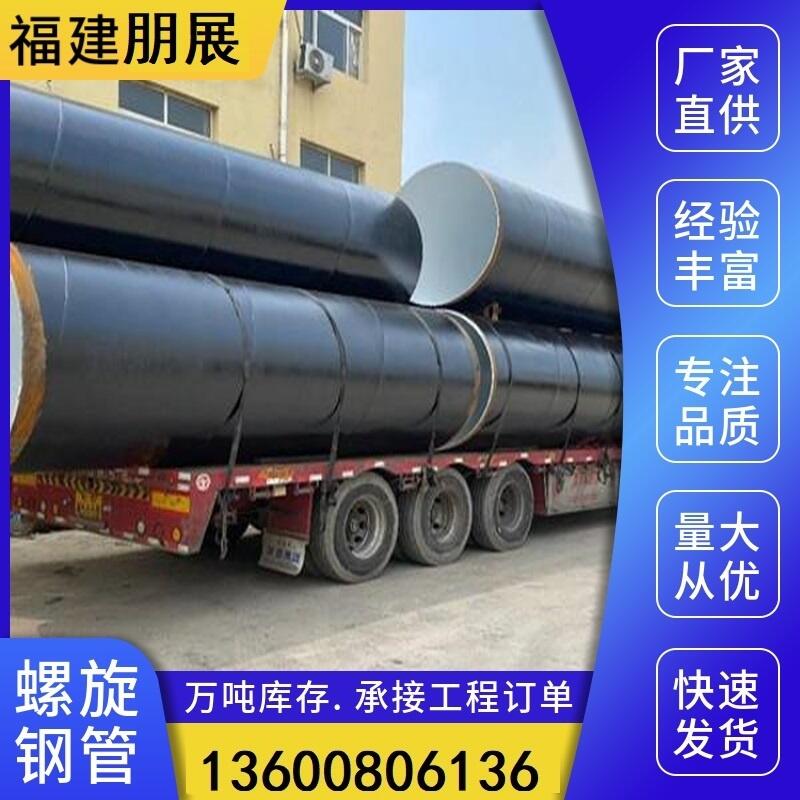 品質(zhì)保證防腐螺旋鋼管驗收規(guī)范鋼板卷管廠家