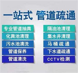 南京秦淮區(qū)市政排水管道清淤及雨污管道清淤和下水道清淤