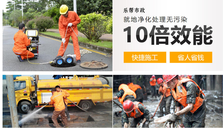 南京市政管道清淤-頂管修復(fù)-污水管道非開挖修復(fù)-光固化修復(fù)-下水道清淤
