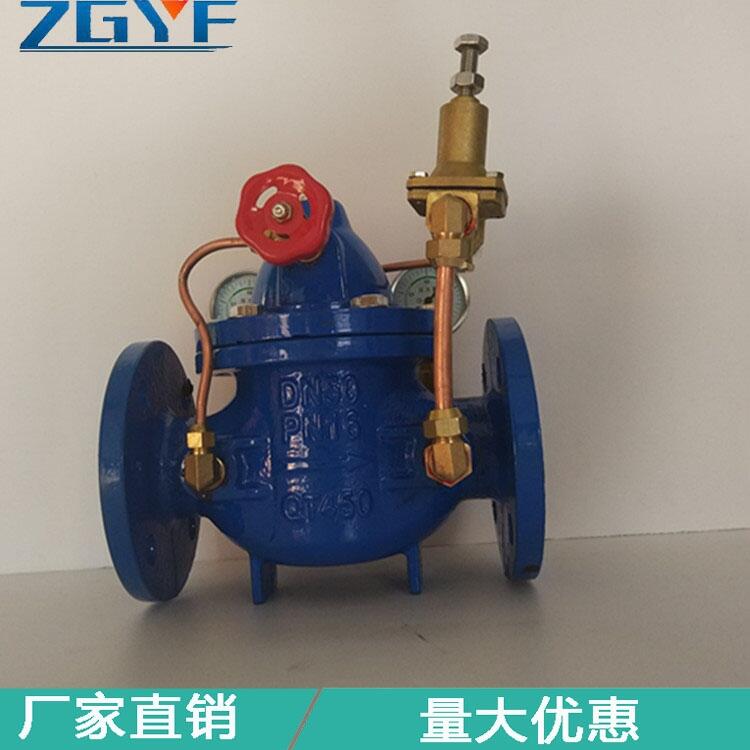 遠方200X水力控制閥