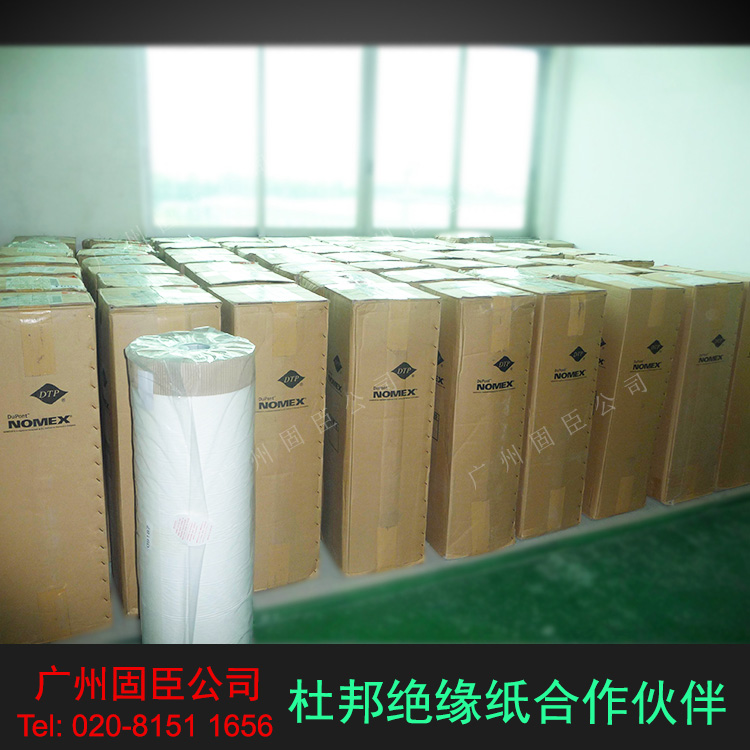 諾美紙Nomex合作伙伴杜邦諾美紙T410-0.05mm-0.76mm
