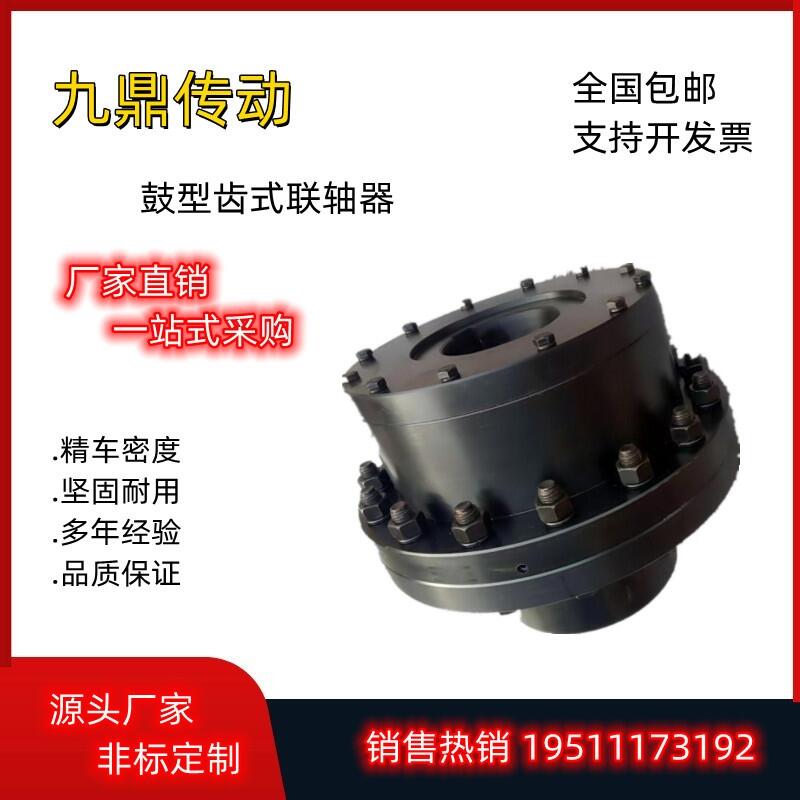 廠家按需供應(yīng)GIICL鼓型齒式聯(lián)軸器  歡迎來電洽談