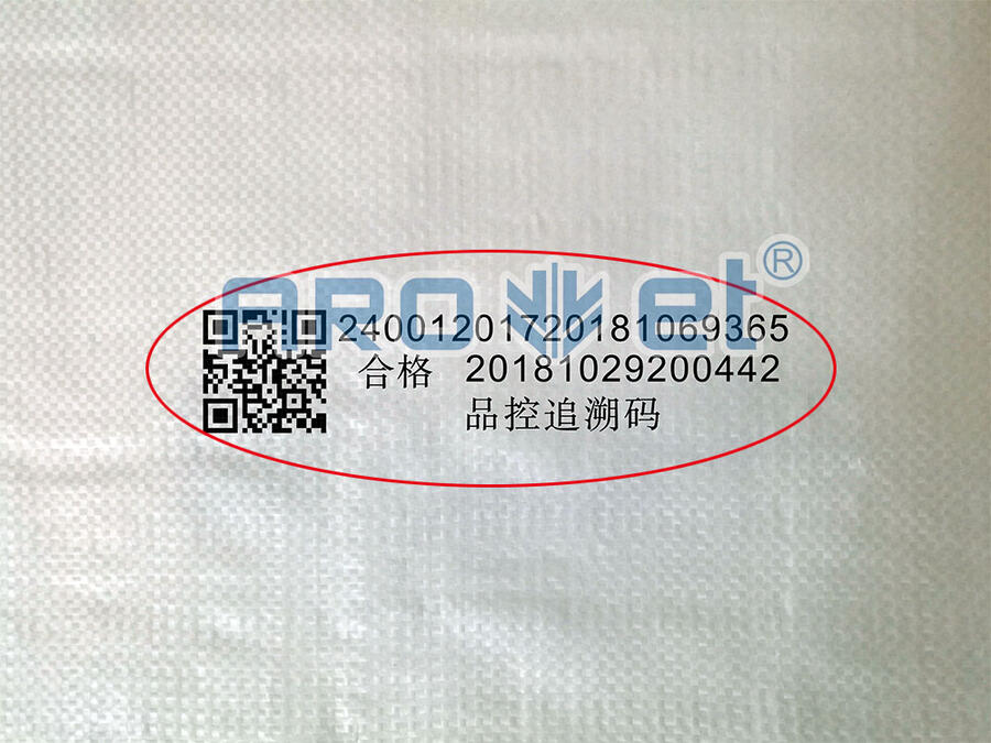阿諾捷編織袋UV噴碼機 編織袋標識噴印設備
