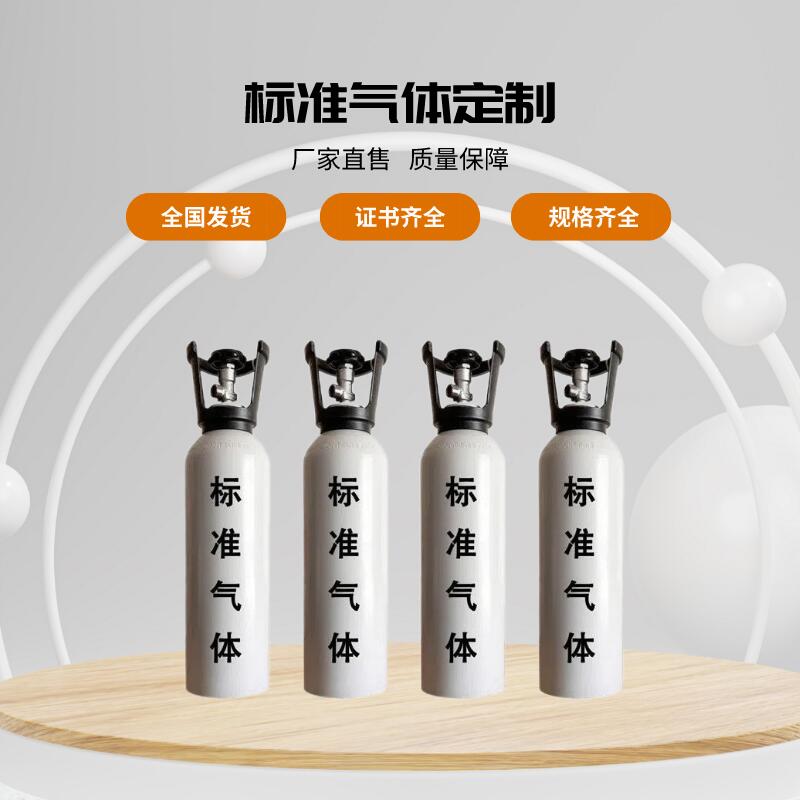 濟(jì)寧協(xié)力 供應(yīng)江蘇南通  一氧化碳標(biāo)準(zhǔn)