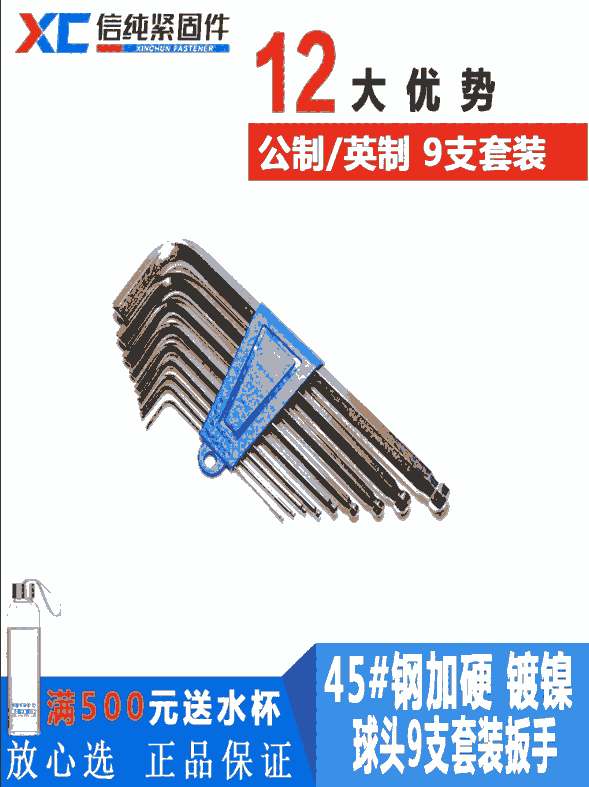供應(yīng)L型扳手，六角扳手，球頭扳手，套裝扳手