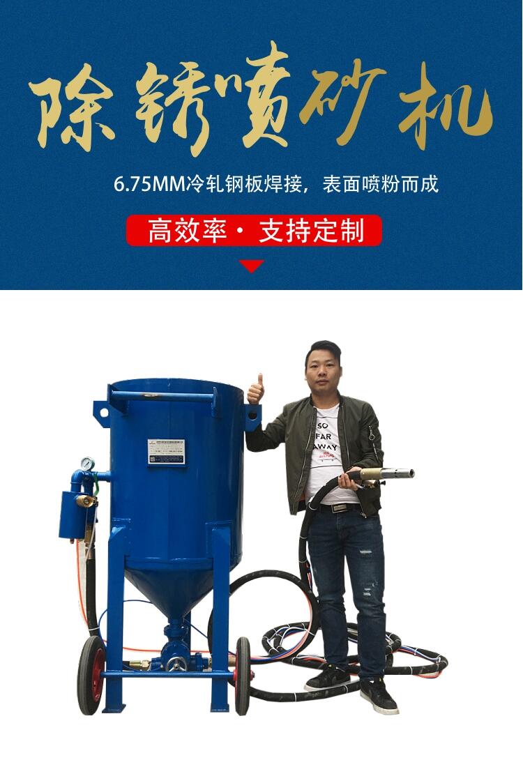 可室內室外移動噴砂機