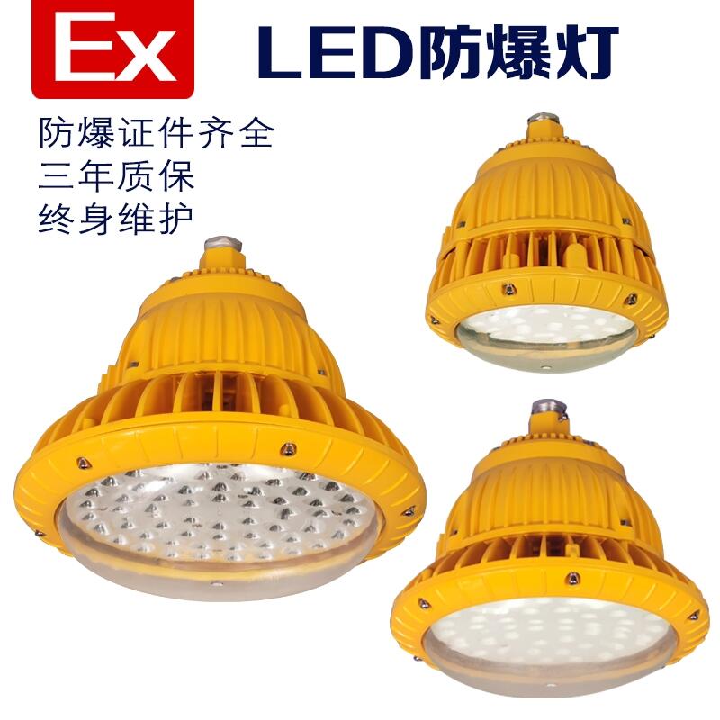 BZD126-LED60W防爆高效節(jié)能燈華榮80W防爆LED管吊燈彎桿燈