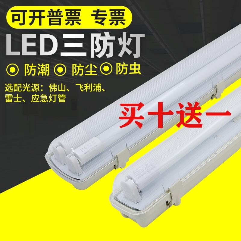 FPY防水防塵防腐全塑熒光燈T8燈管LED1*28W 2*28W三防燈廠家