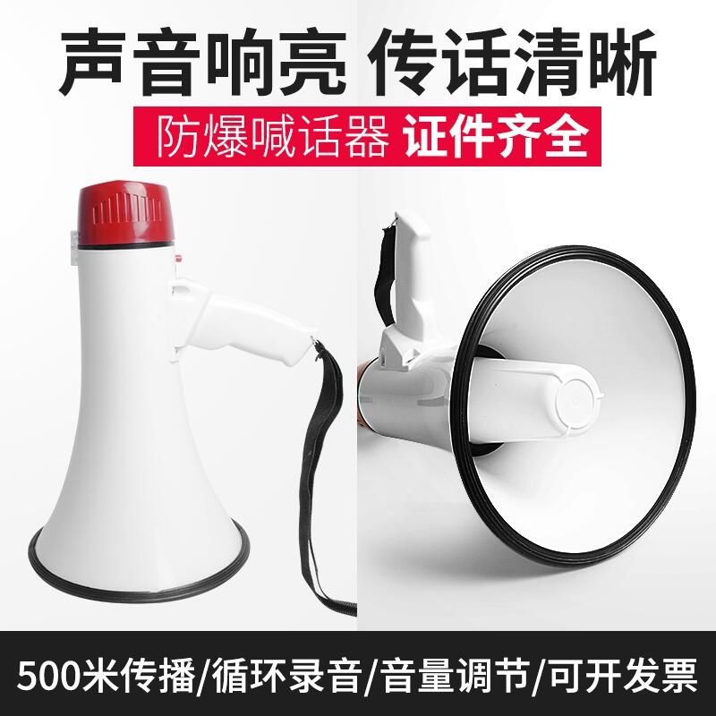 防爆手持號(hào)筒式揚(yáng)聲器KHH可充電無線戶外大功率擴(kuò)音喇叭15W