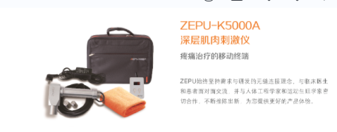 鎽嚧鍏ㄨ韩鑲岃倝娣卞堡鑲岃倝鎸夋懇鍎€ZEPU-K5000A