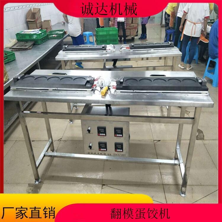 自動(dòng)控溫蛋餃機(jī) 不銹鋼蛋餃機(jī) 新型蛋餃機(jī)價(jià)格