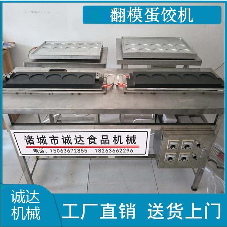 蛋餃機(jī) 新型蛋餃機(jī)設(shè)備 圓形蛋餃機(jī)廠家