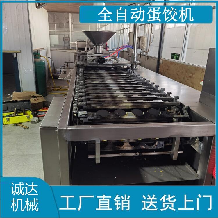 自動蛋餃機 全自動蛋餃機器設備 不銹鋼自動蛋餃機