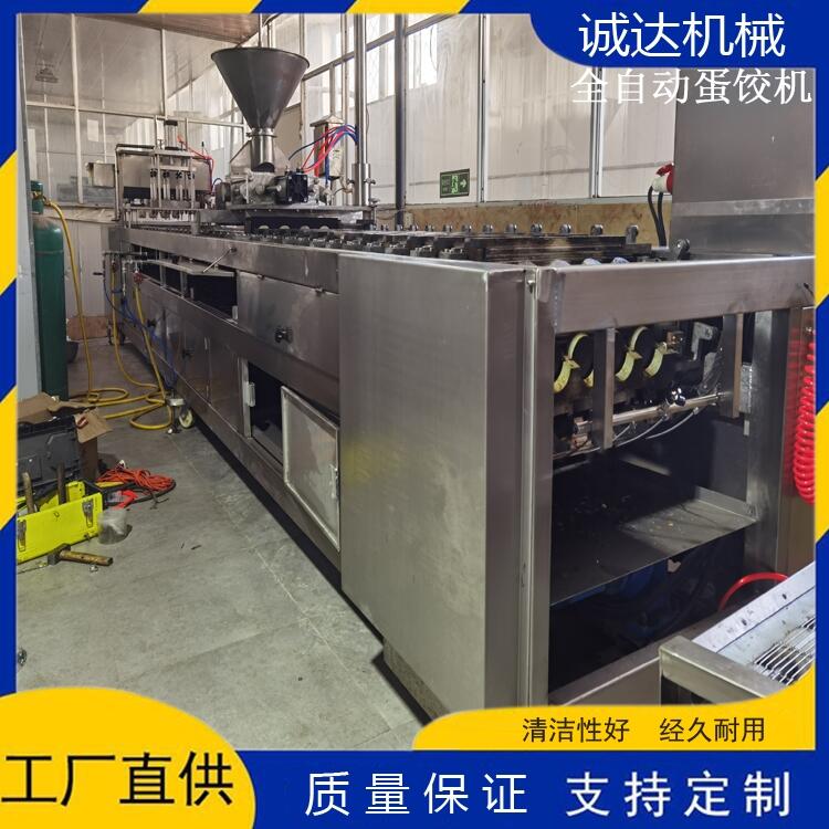 全自動蛋餃機 不銹鋼自動蛋餃機 生產(chǎn)蛋餃機器
