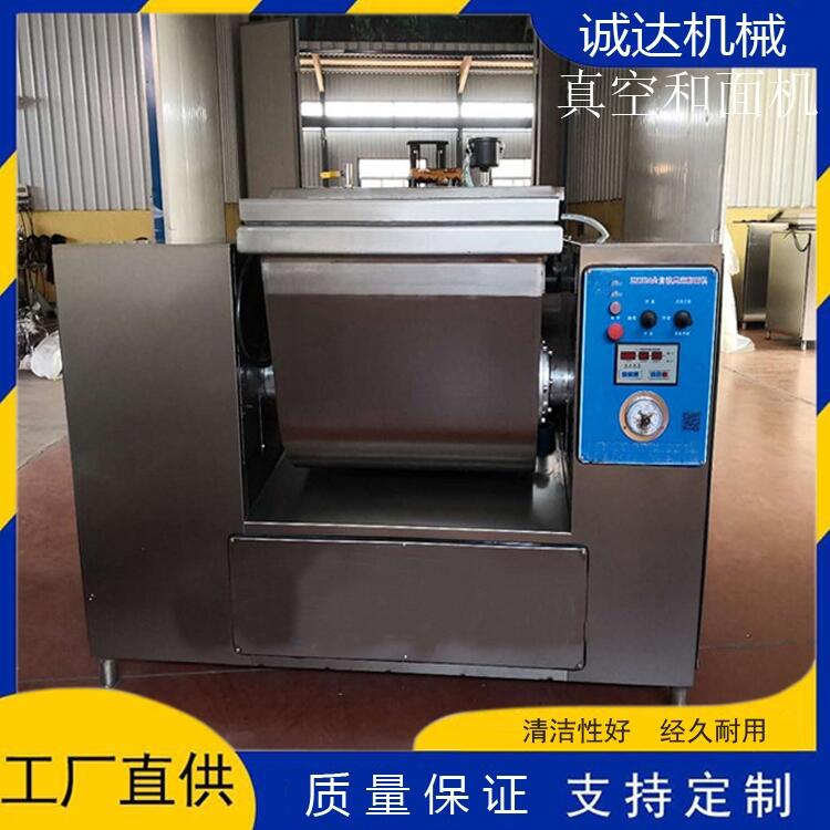 水餃真空和面機器 新型真空和面機價格 自動真空和面機