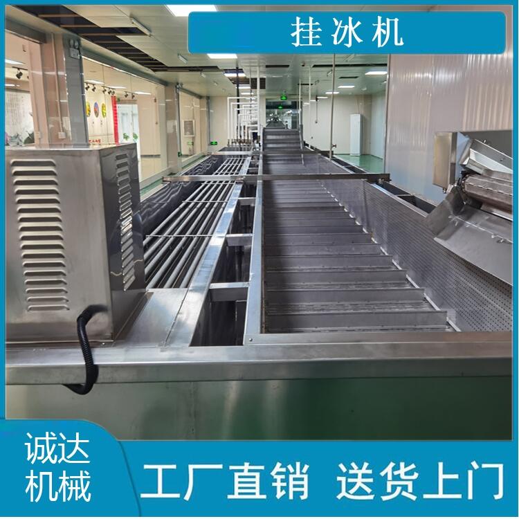 扇貝掛冰衣設(shè)備 商用自動掛冰衣設(shè)備 批發(fā)新型掛冰衣設(shè)備