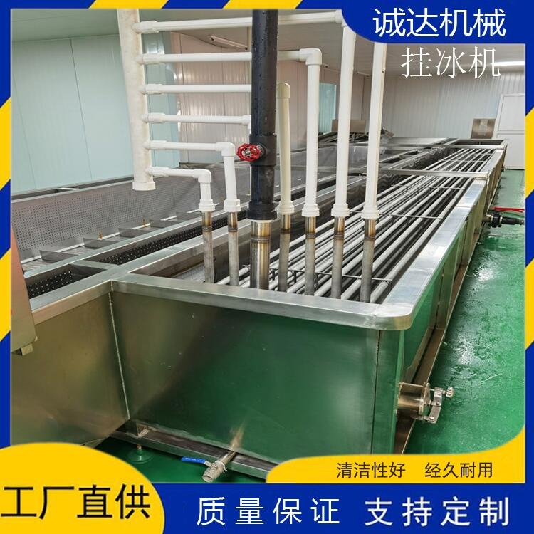 魷魚掛冰衣設(shè)備 批發(fā)不銹鋼掛冰衣設(shè)備 魷魚掛冰衣機(jī)價(jià)格