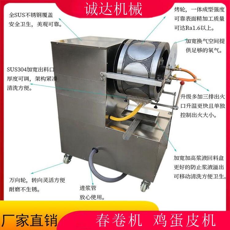 方形蛋餃皮機 自動蛋餃皮機廠家 攤雞蛋皮機器