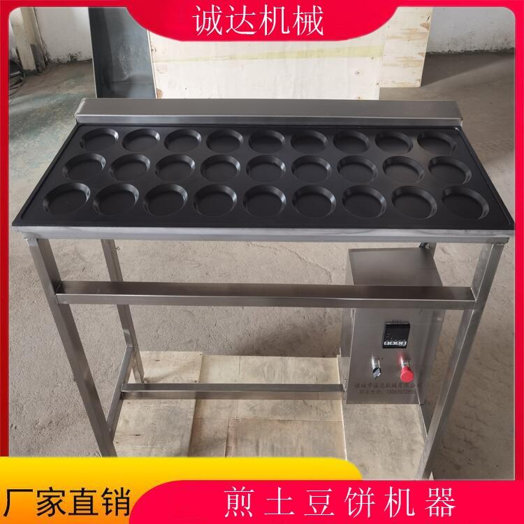 多功能煎土豆餅機(jī) 小型煎土豆餅機(jī)器 不銹鋼土豆餅機(jī)
