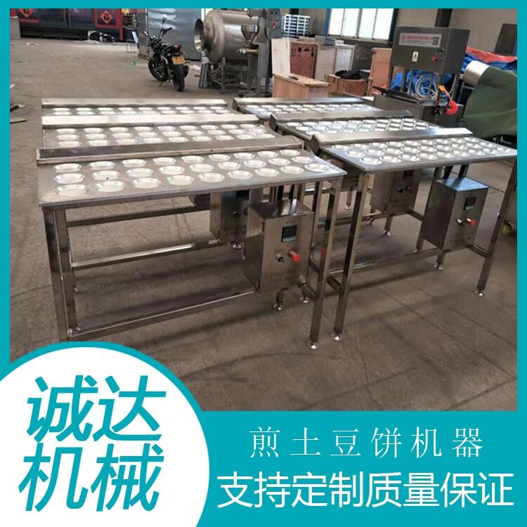 全自動煎土豆餅機 批發(fā)煎土豆餅機 不銹鋼土豆餅機價格