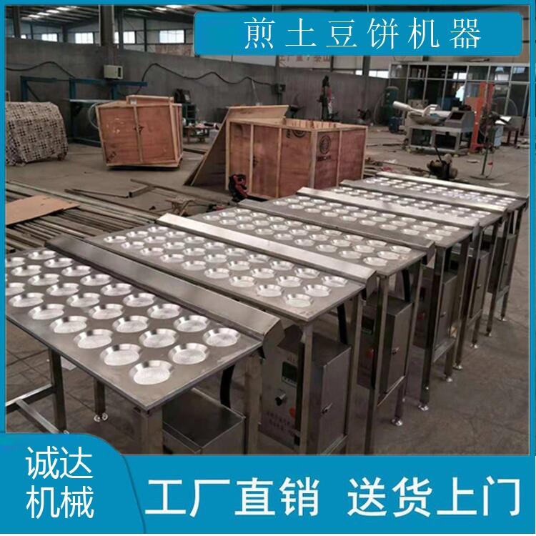 多功能煎土豆餅機 不銹鋼土豆餅機 生產(chǎn)煎土豆餅機
